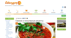 Desktop Screenshot of edanyam.ru